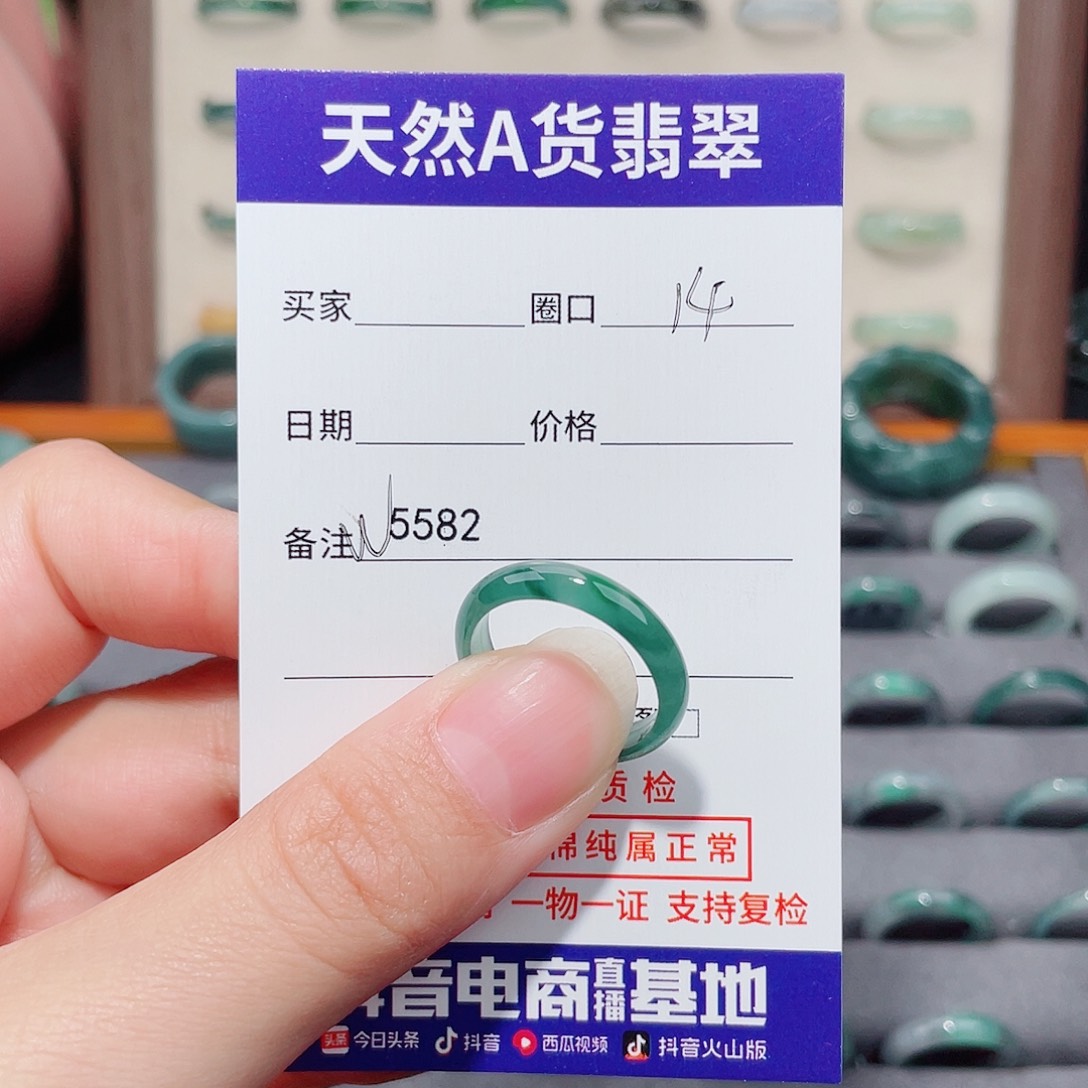 @***风翡翠未镶嵌戒指W5582