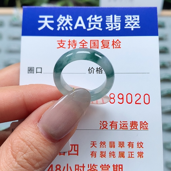 翡翠戒指未镶嵌14号