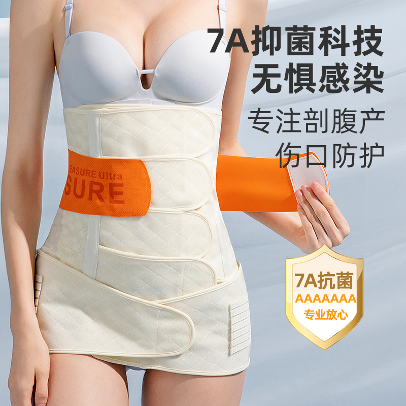 产后收腹带护腰护胯骨盆带收腹带缓解坐骨臀部痛适用孕妇裤