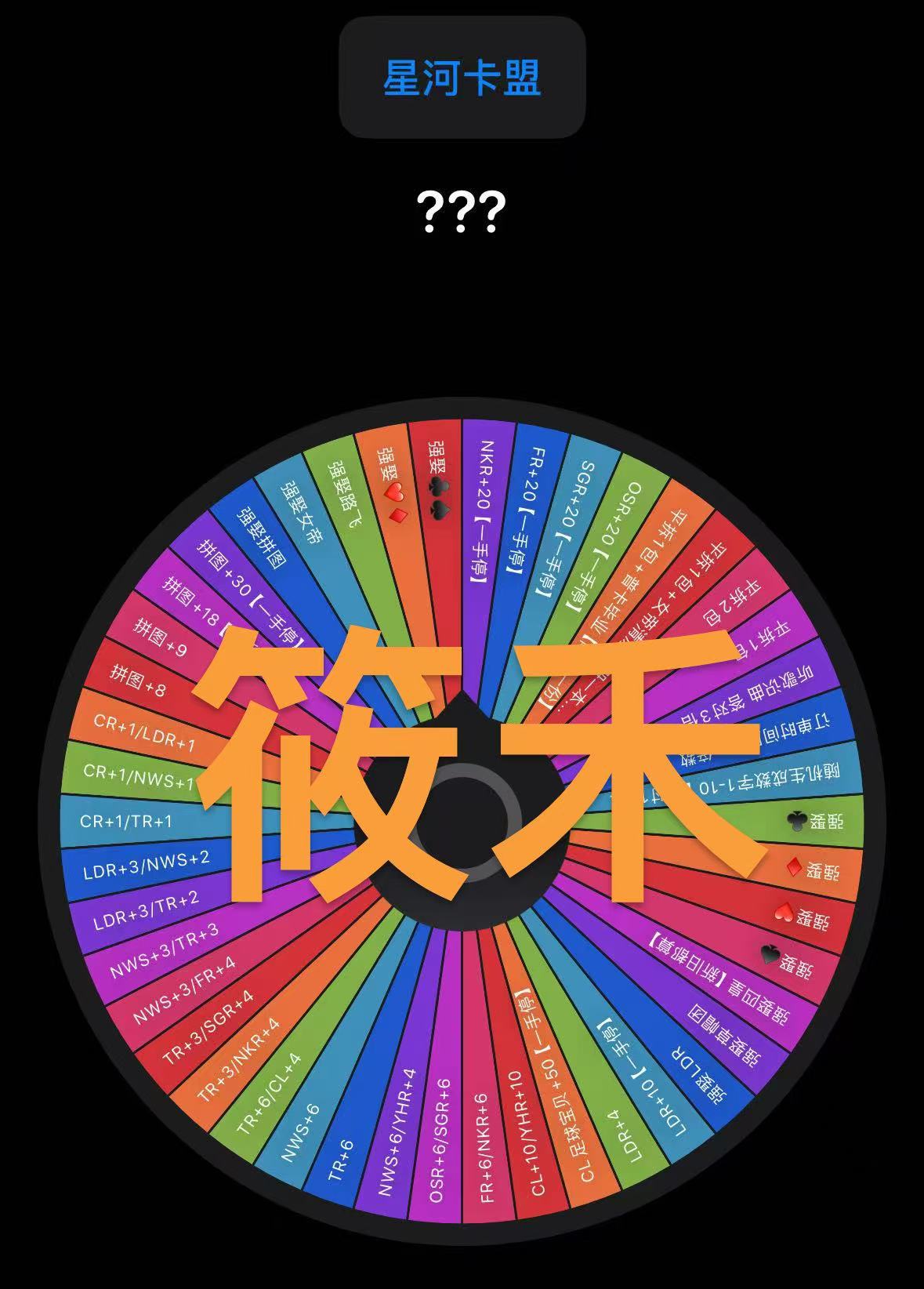 【新人转盘/限拍一单】星河卡盟海贼王第四弹 收藏卡牌盲盒代拆