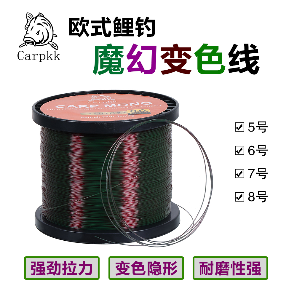 3店Carpkk欧式鲤钓草绿魔幻变色线5号6号7号8号1卷1000米