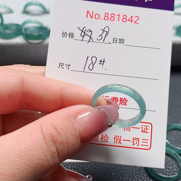 翡翠戒指未镶嵌18号