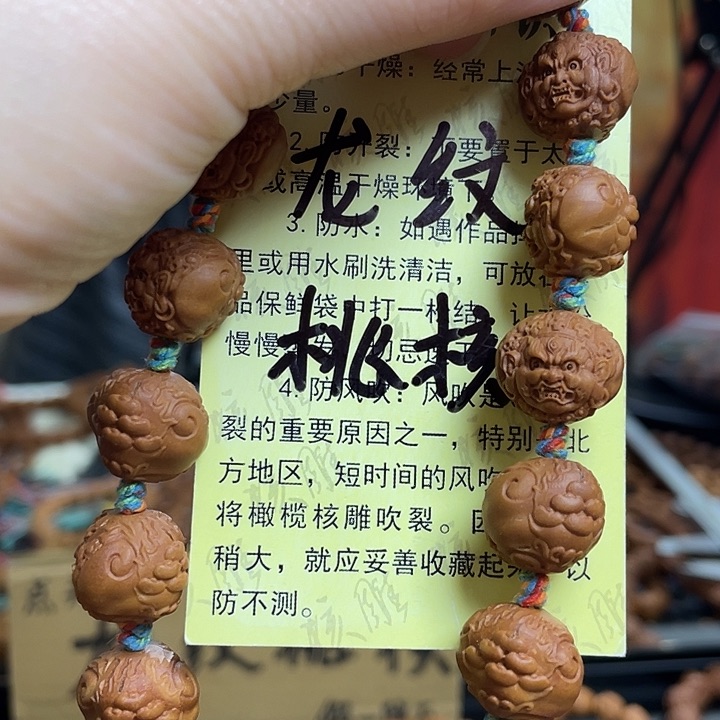 手串/手链橄榄核龙纹桃核