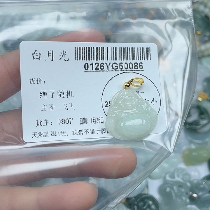 翡翠吊坠(不含链)未镶嵌