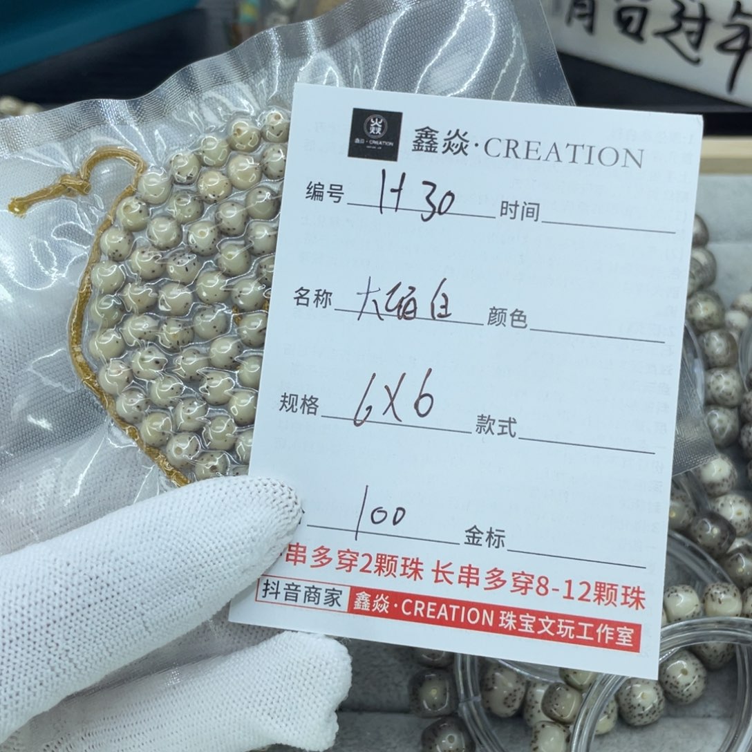 星月菩提吊坠震h大留白