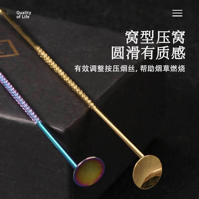 多功能防滑耐磨锌合金双头烟斗清洁配件压棒烟斗压棒