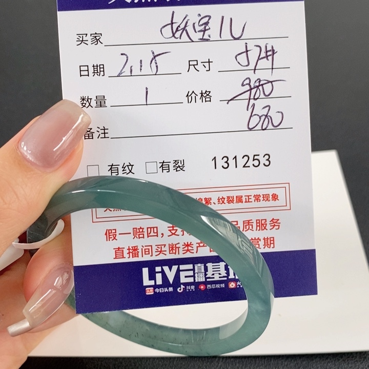翡翠手镯未镶嵌妖****不退换