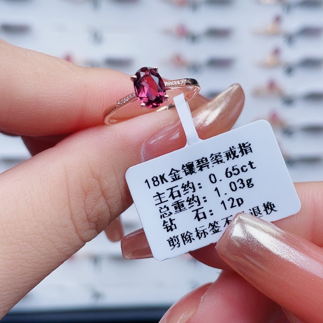 戒指碧玺18K金镶嵌