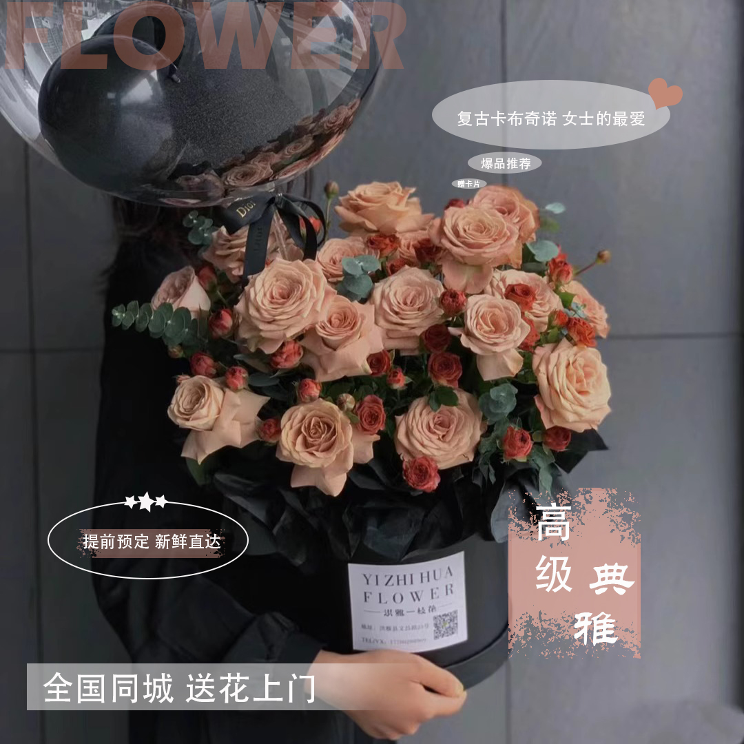 【当日达】气球抱抱桶卡布玫瑰鲜花生日送女友闺蜜同城抱抱桶花束