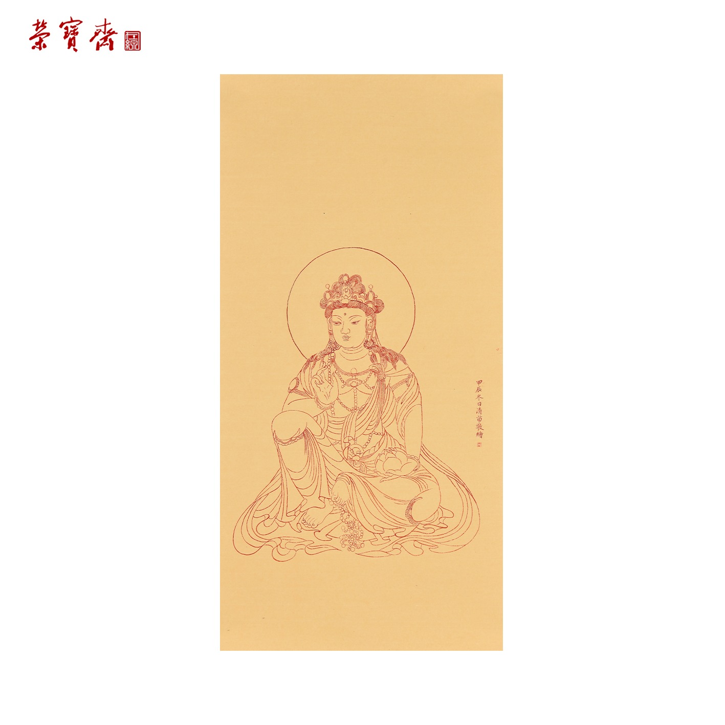 -13（g96407）《观自在》书画 卡纸 66*33cm