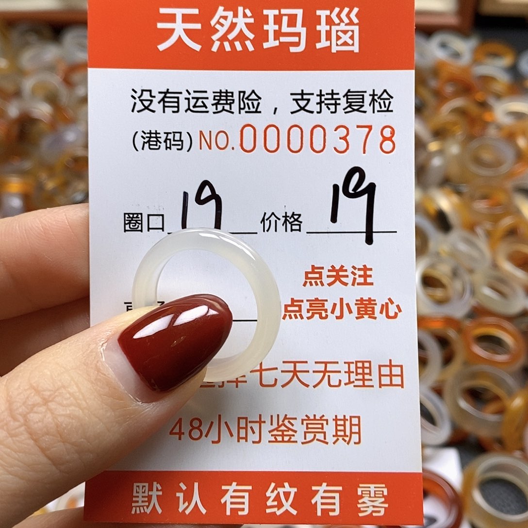 玛瑙/玉髓戒指合金