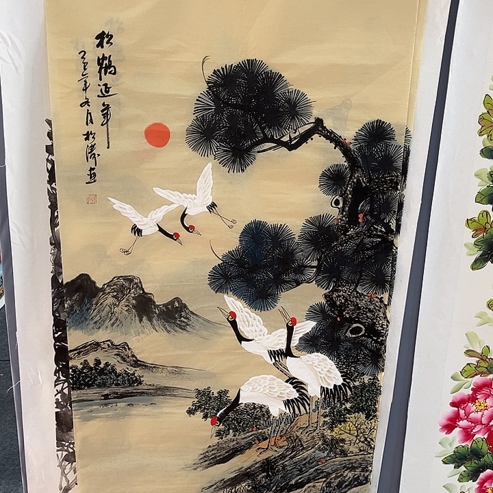 国画一二五三一九八