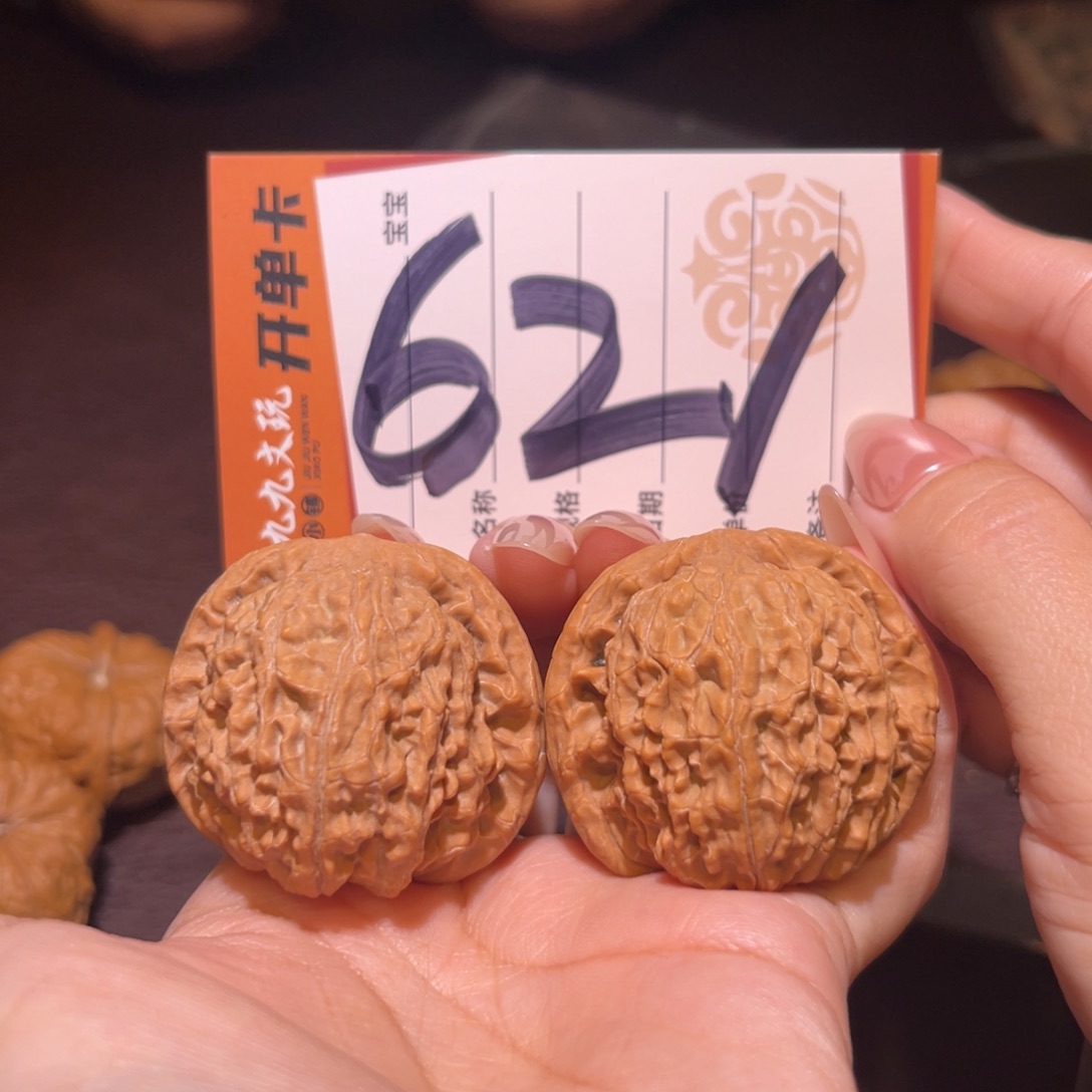 文玩核桃把件42蓟县元宝