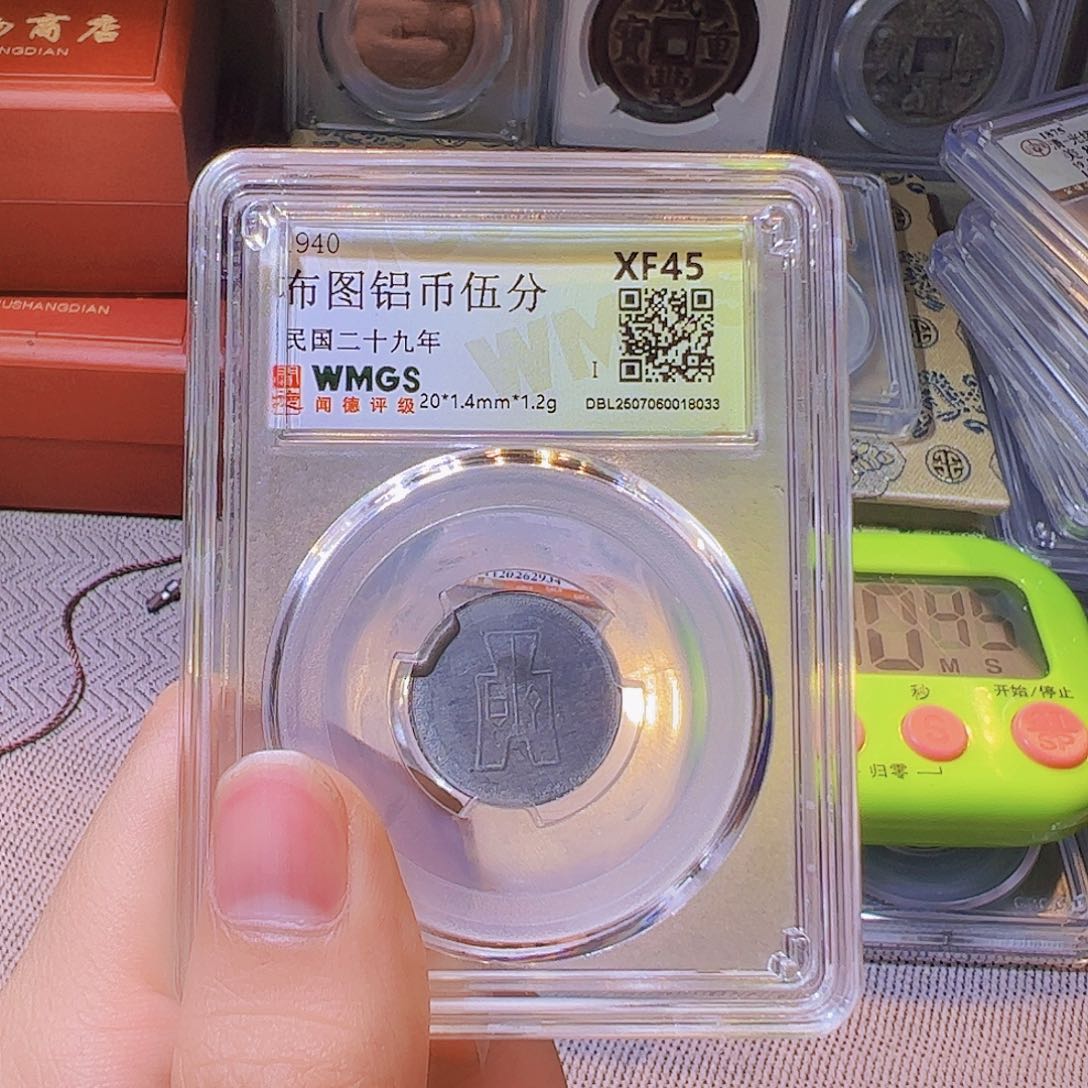 铜碧*水归听泉晋/布图10个/113