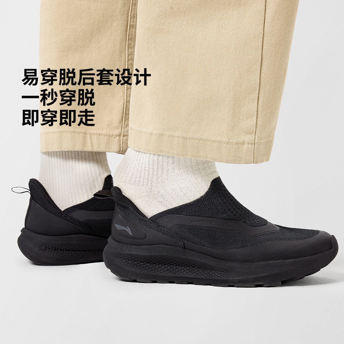 一脚蹬懒人鞋|李宁云逸SLIPON男女夏季透气软底增高鞋AGLW055/056