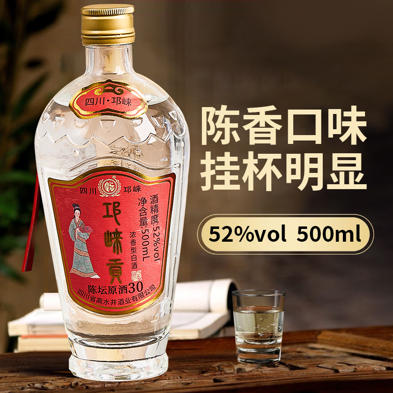 皇坛邛崃贡陈坛原酒30  四川五粮浓香 酒厂直发整箱6瓶52度500ml