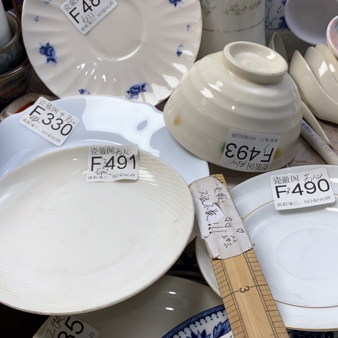 乄***杺瓷片默认微瑕F486485490491493488330