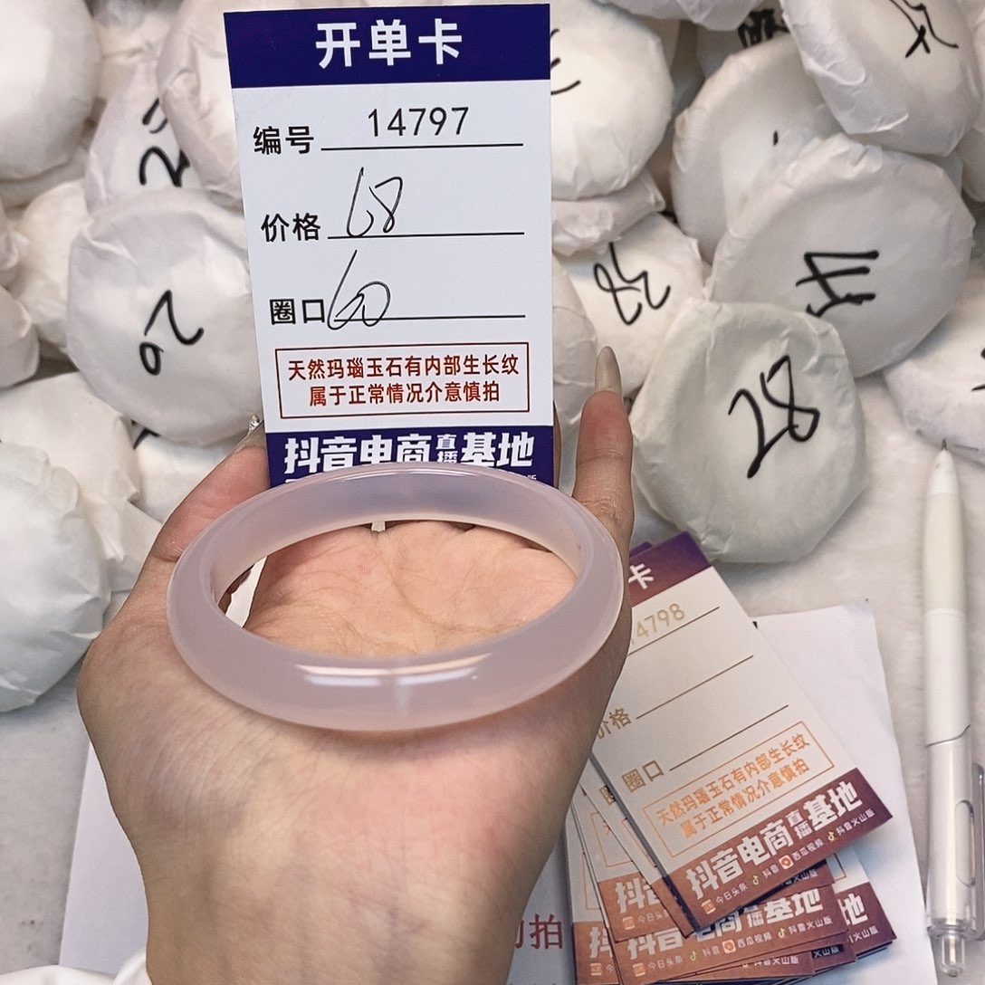 玛瑙/玉髓手镯未镶嵌797
