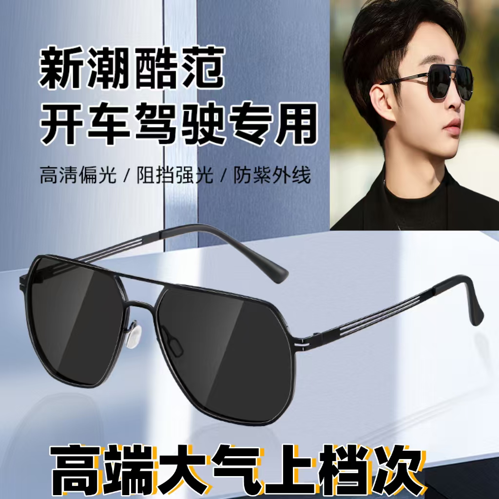 钛钢偏光太阳镜升级设计男士多边形高清时尚墨镜开车钓鱼眼镜潮流