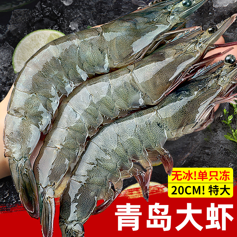 青岛大虾盐冻虾2030规格1500G/盒生鲜水产