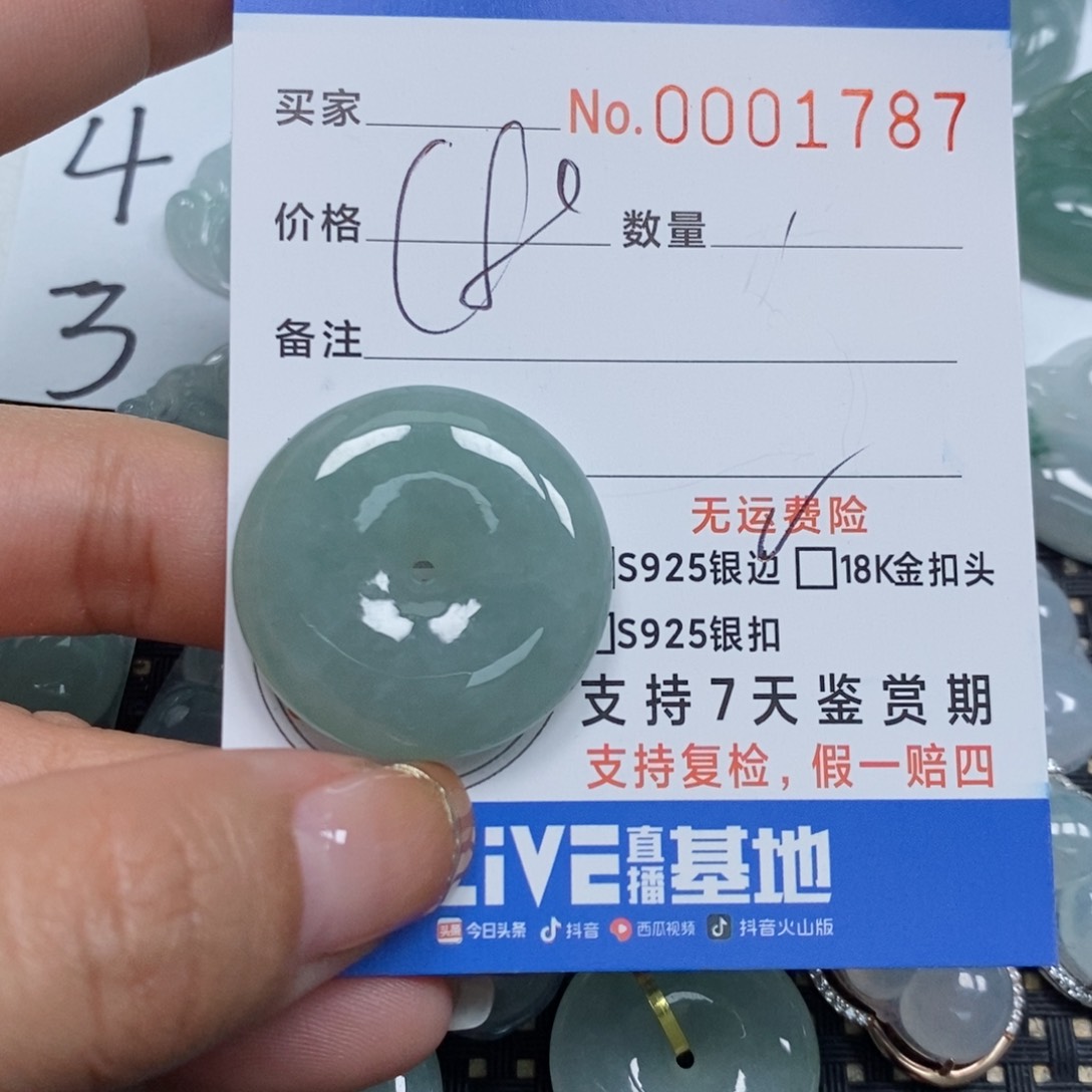 翡翠颈饰未镶嵌天然缅甸翡翠