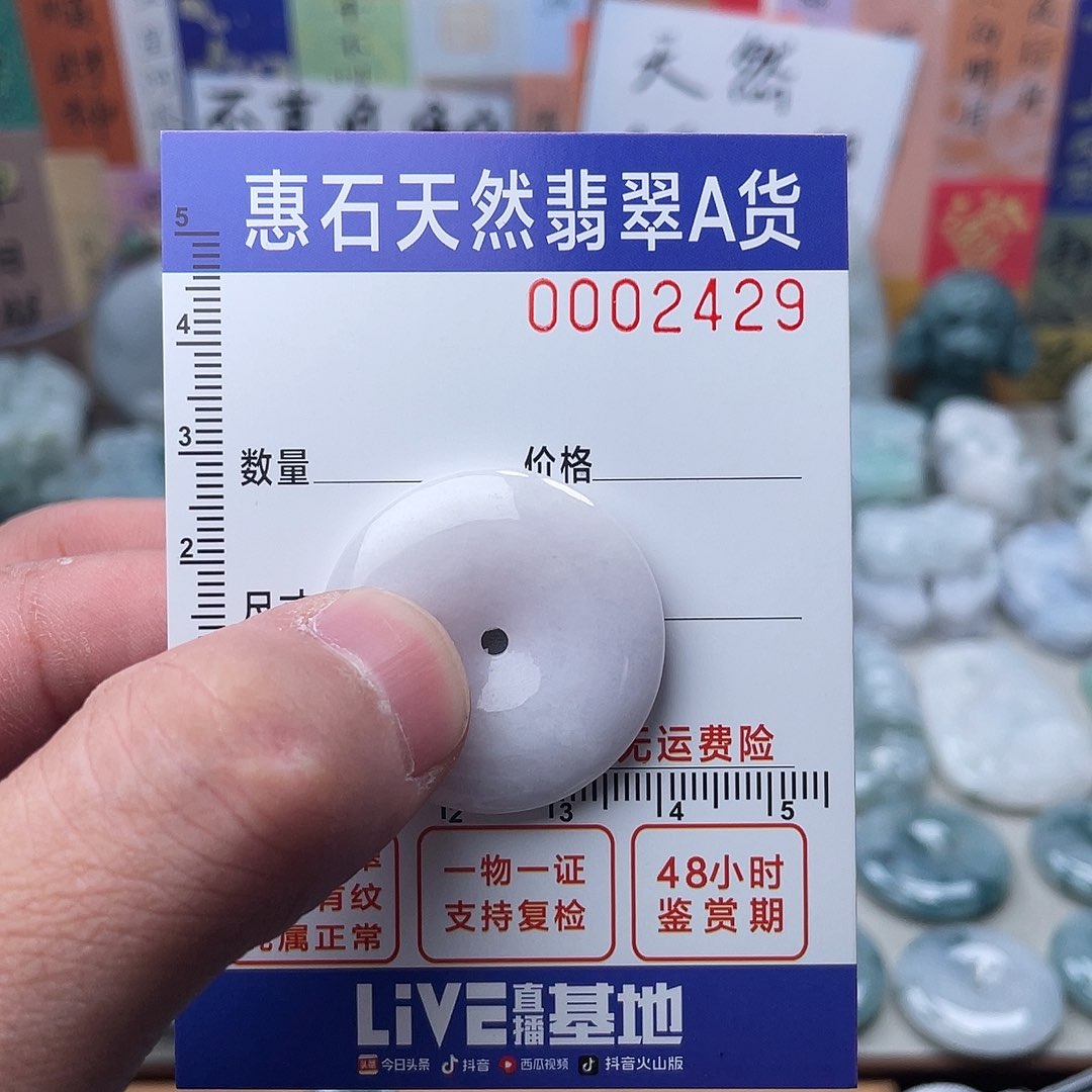 翡翠颈饰未镶嵌噼**啦天然a货翡翠活口