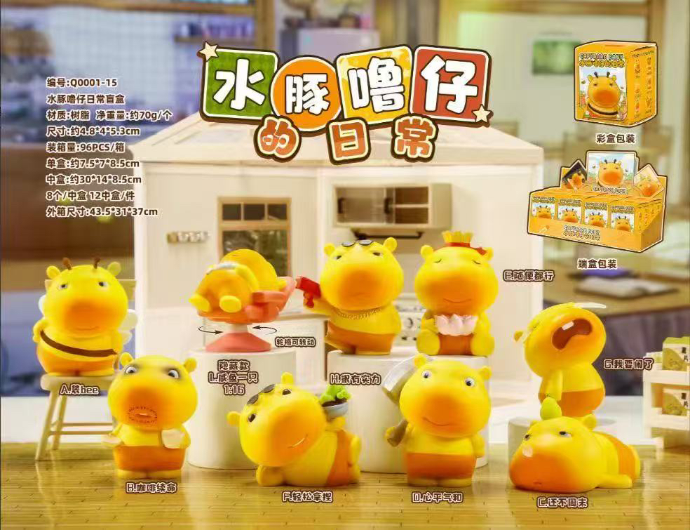 水豚噜仔日常盲盒