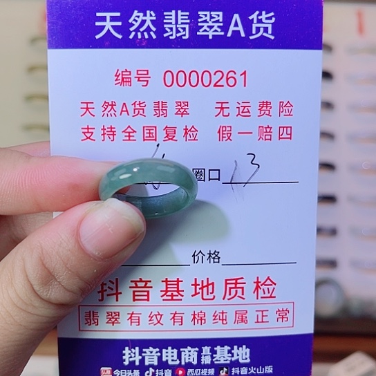 多***多翡翠未镶嵌戒指翡翠戒指