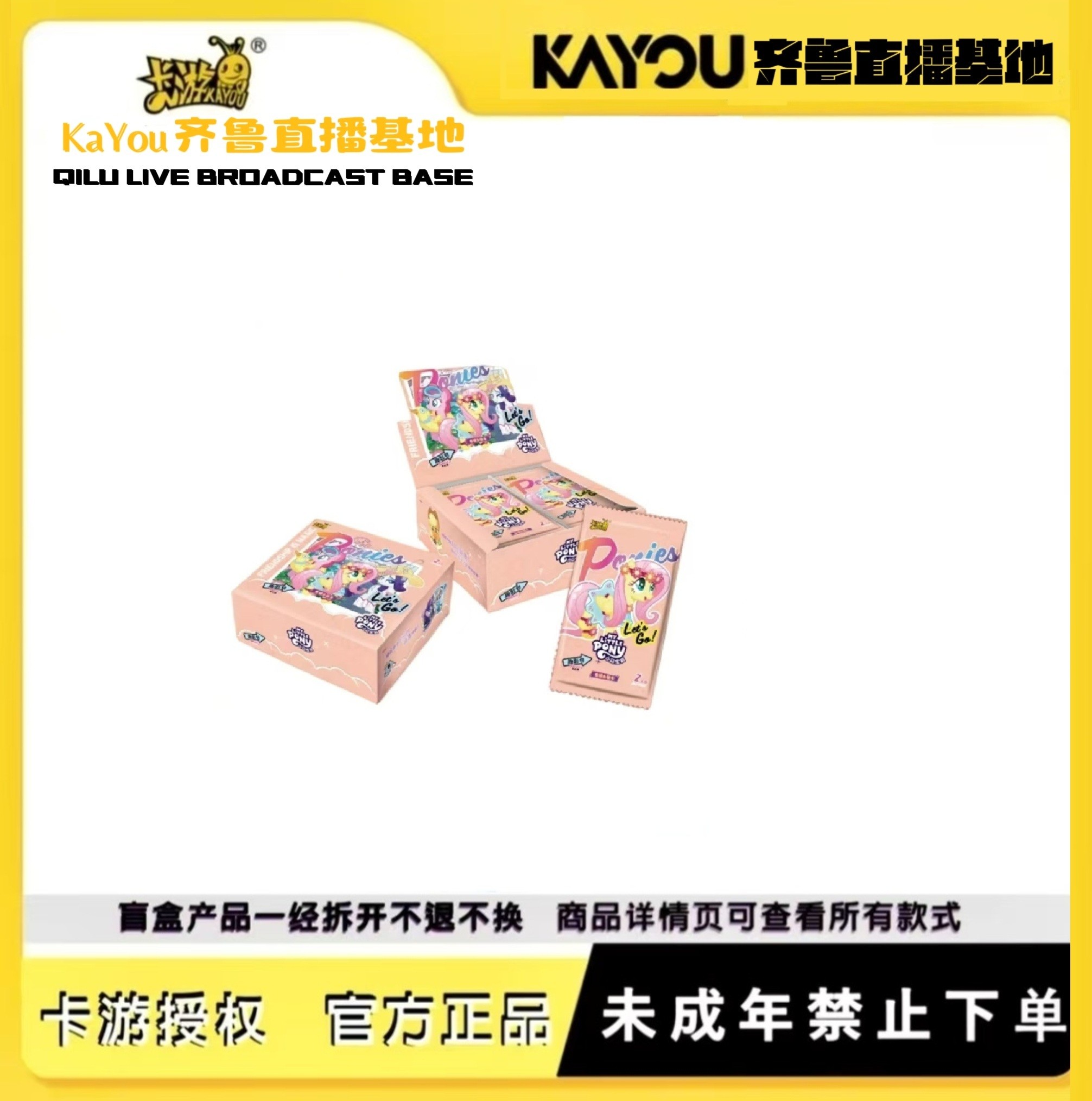【趣影5刺哈利波特/繁星2】卡游正版授权小马宝莉友谊永恒卡趣影包