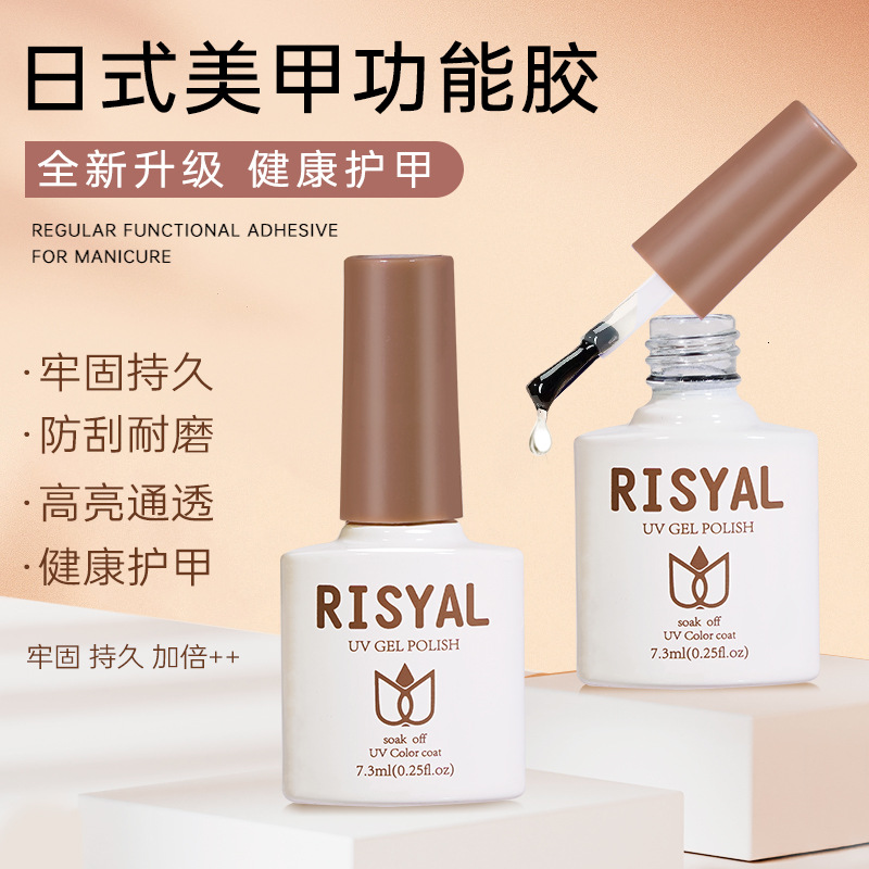 底胶封层美甲功能胶 防刮加固磨砂封层美甲胶底胶防溢胶 甲油胶