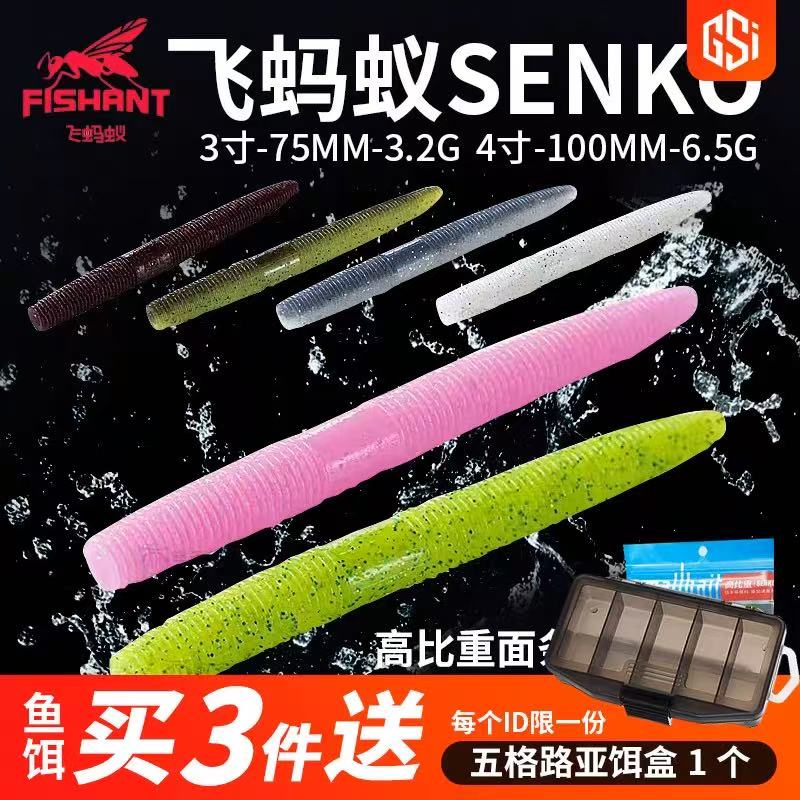飞蚂蚁高比重面条虫路亚软饵黑坑鲈鱼钓鱼专用加盐加腥
