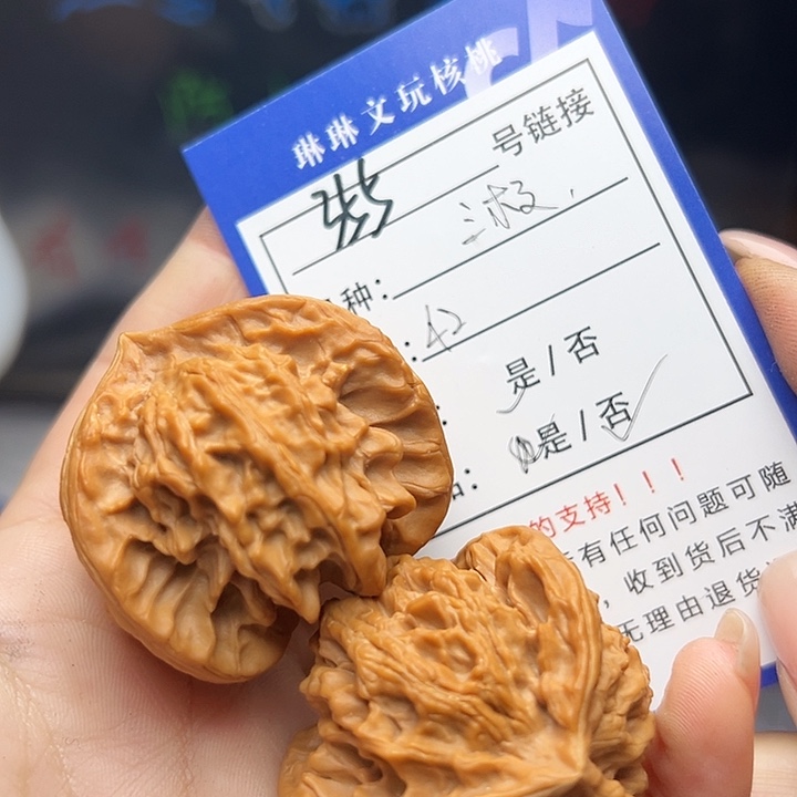 文玩核桃吊坠核桃树355