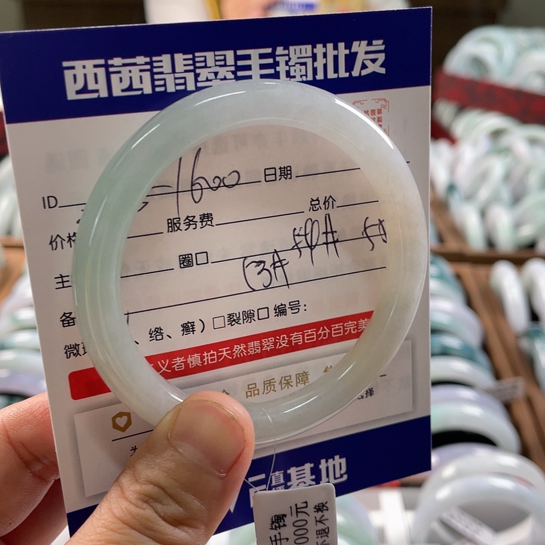 翡翠未镶嵌手镯899