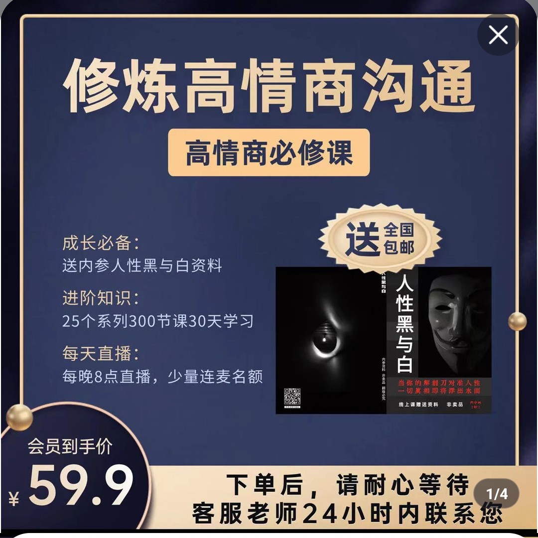 人性识人辨人绝密收藏本个人成长学习资料