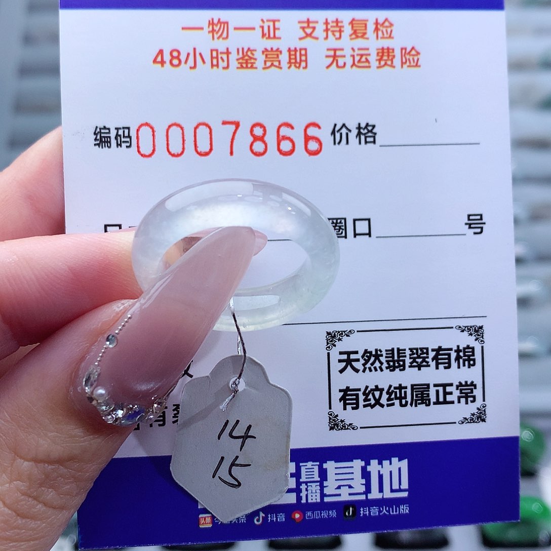 翡翠戒指未镶嵌天然