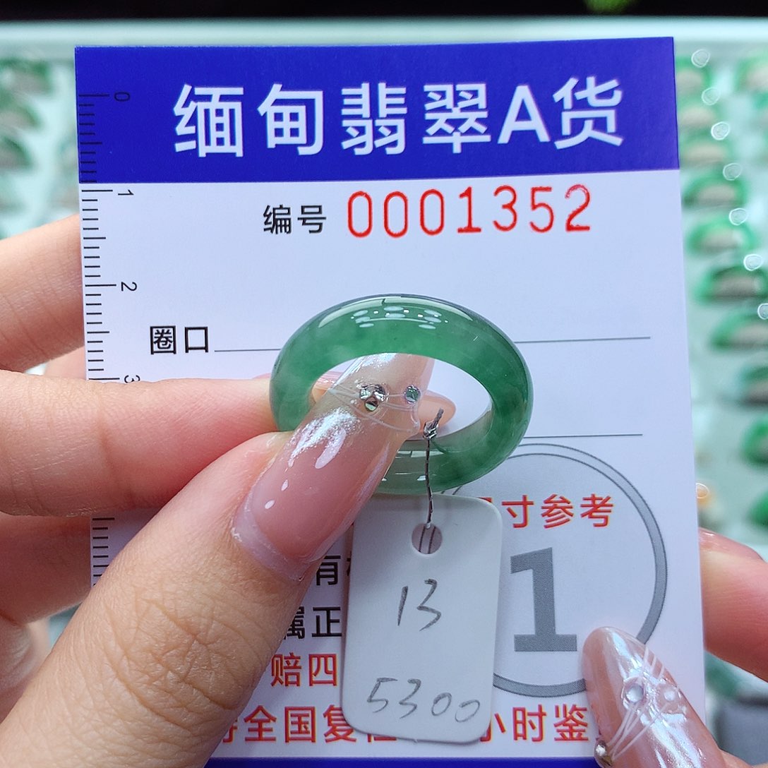 翡翠戒指未镶嵌13号