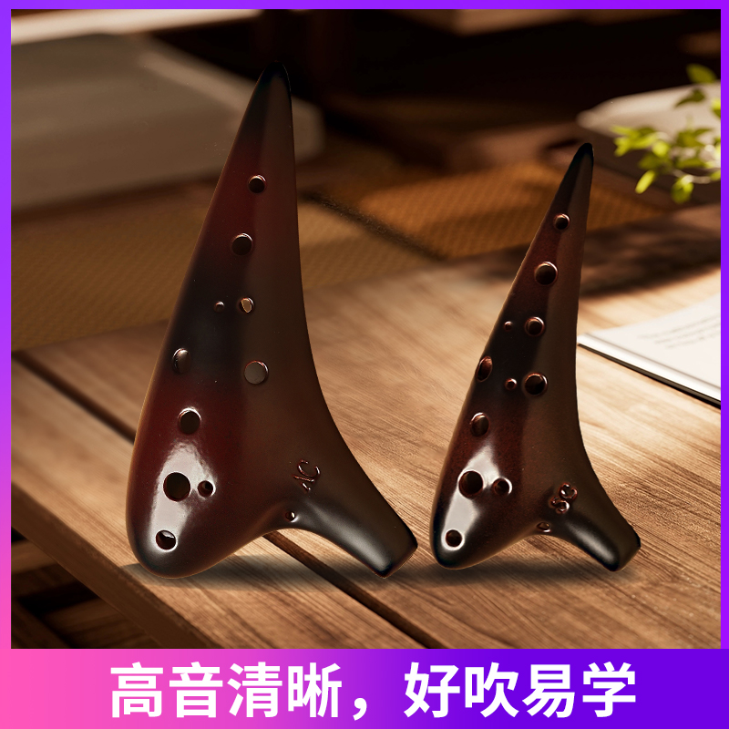 听柚熏烧AC+熏烧SC12孔中音组合熏烧陶笛专业演奏推广型套装陶笛