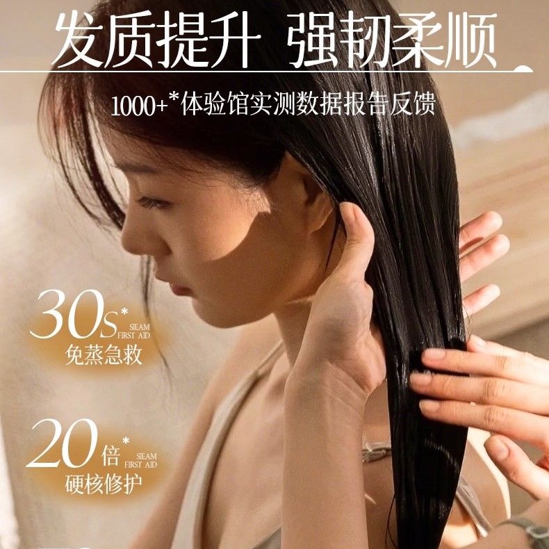 蛋白强韧酸性护发素