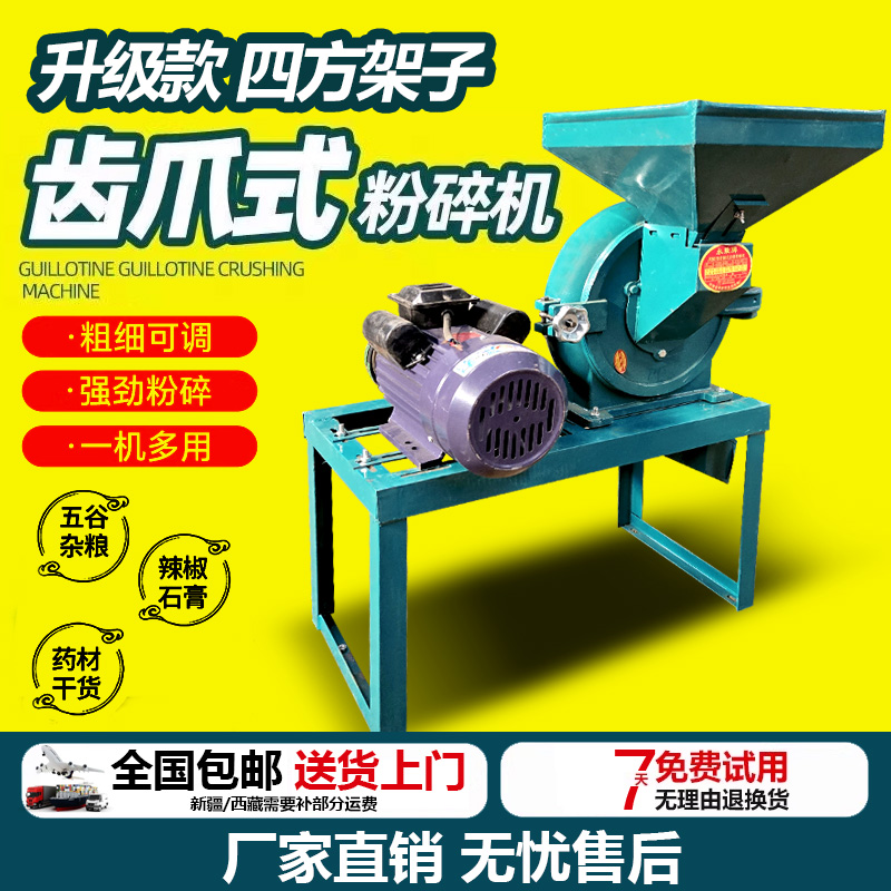 280万能粉碎机农业机械