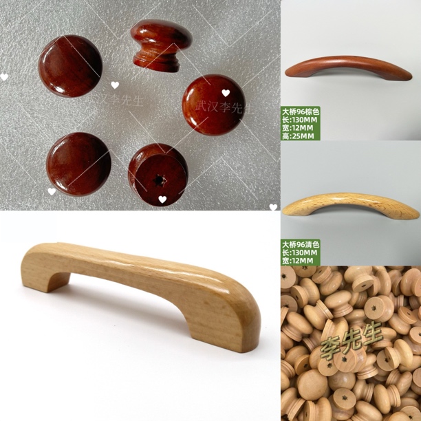 L【小美好手工】柜门木拉手木头把手小拉手把手