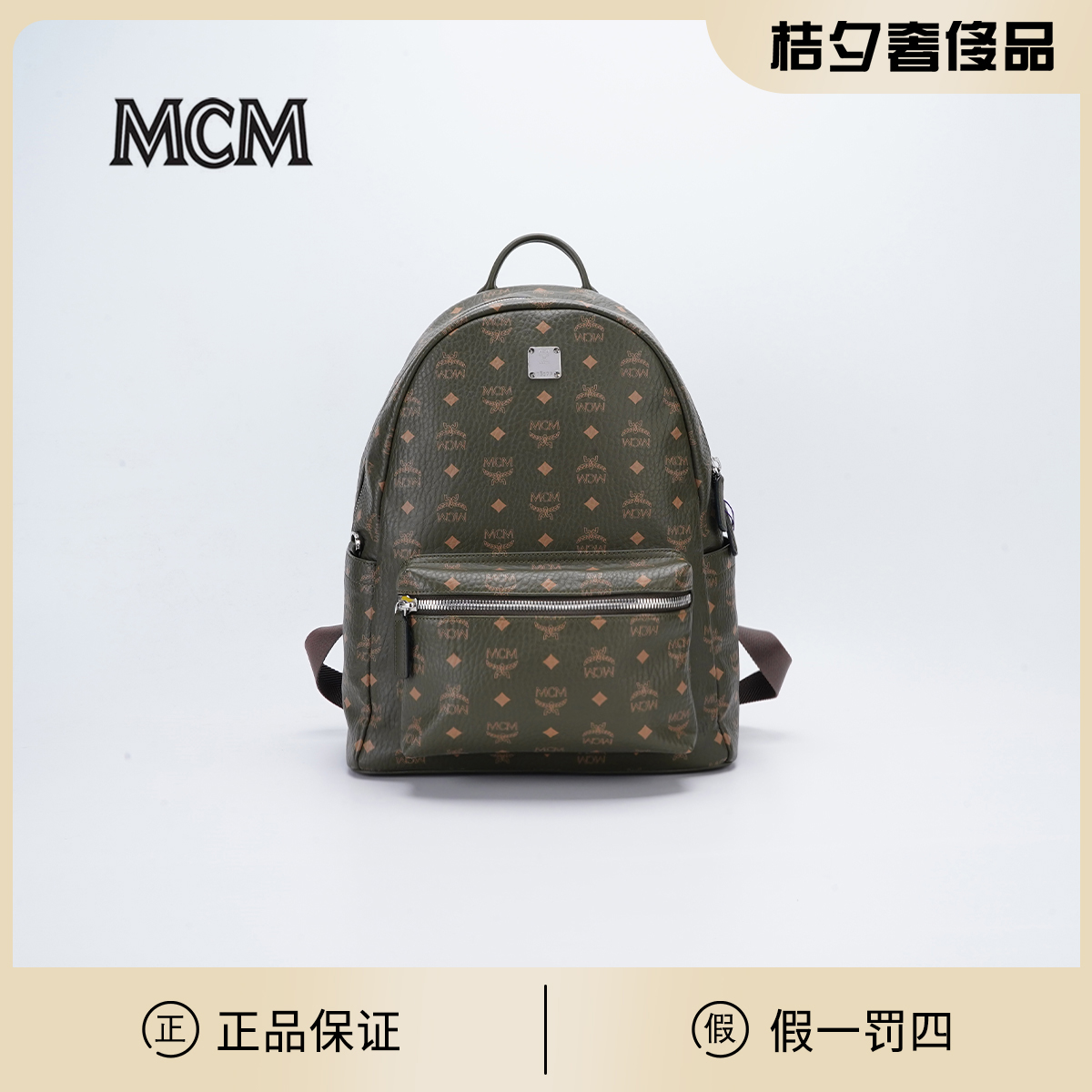 95新 MCM 【MCM专属】 MCM 橄榄绿  Large大号 双肩包/BGG601780032