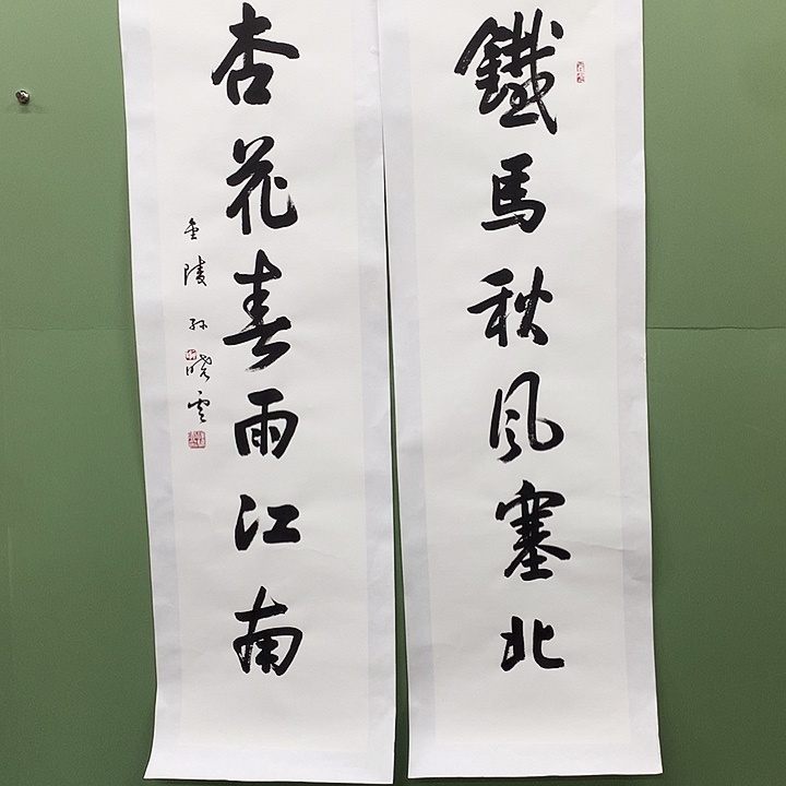 横款精品书法作品展