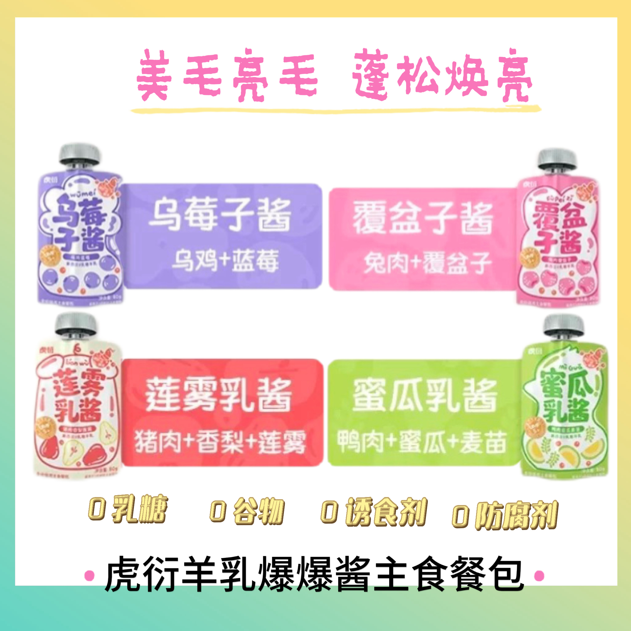 虎衍羊乳爆爆酱包猫条幼猫成猫咪营养补水主食罐头营养猫主食餐包