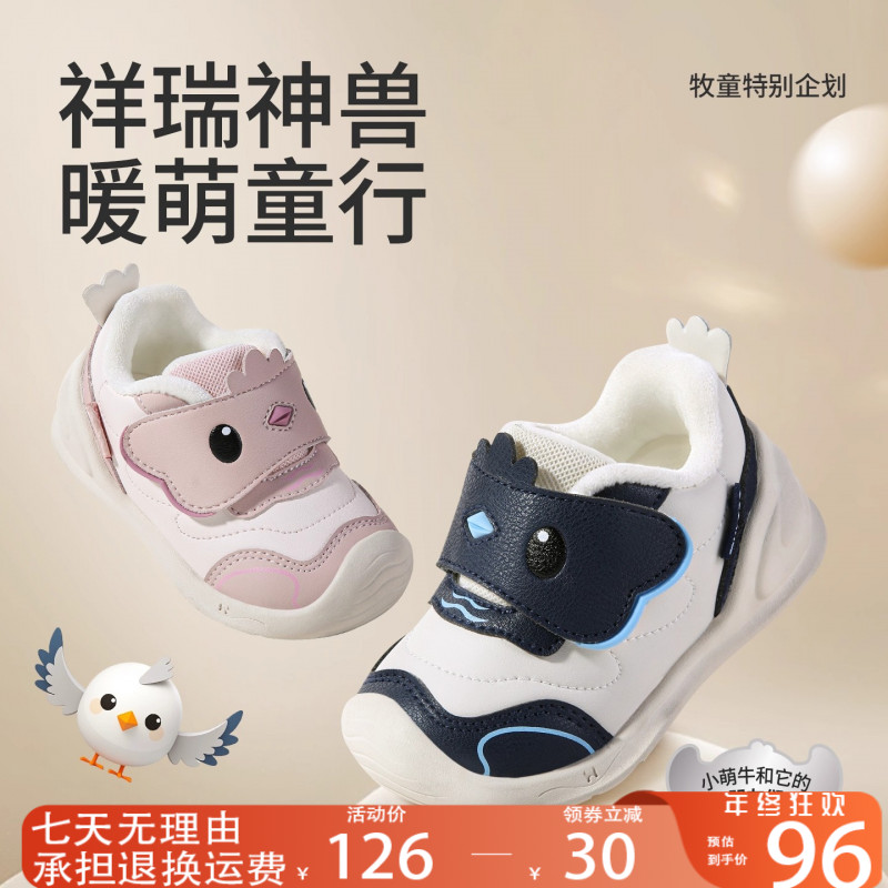 牧童一岁宝宝鞋学步鞋冬鞋加绒加厚婴儿鞋子步前鞋新生儿地板鞋