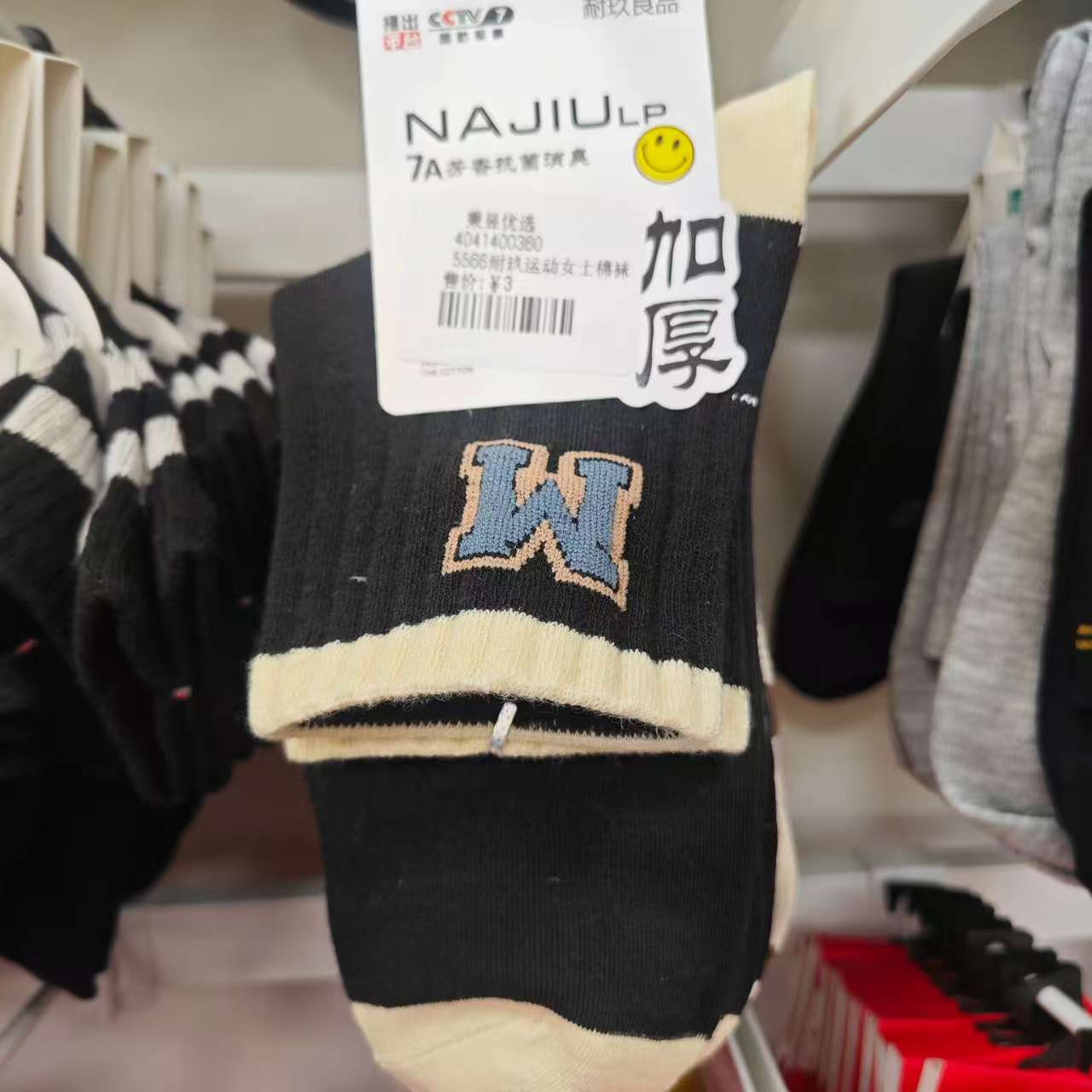 【秉昱优选】5566耐久运动女士棉袜