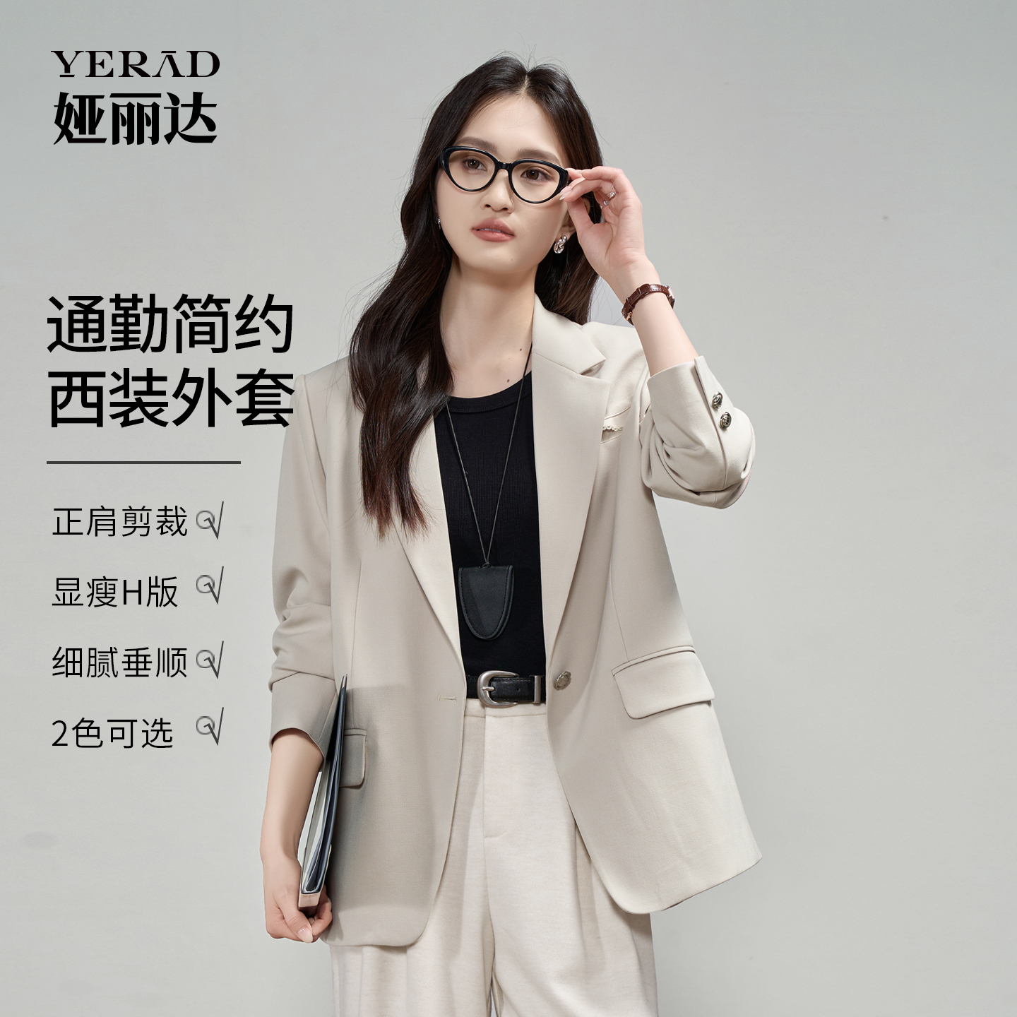 娅丽达高级感职场通勤气质米色西装外套女士秋季新款休闲长袖西服