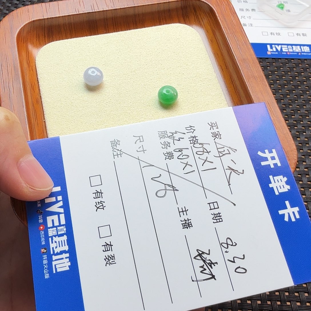 有***天散珠翡翠翡翠珠子