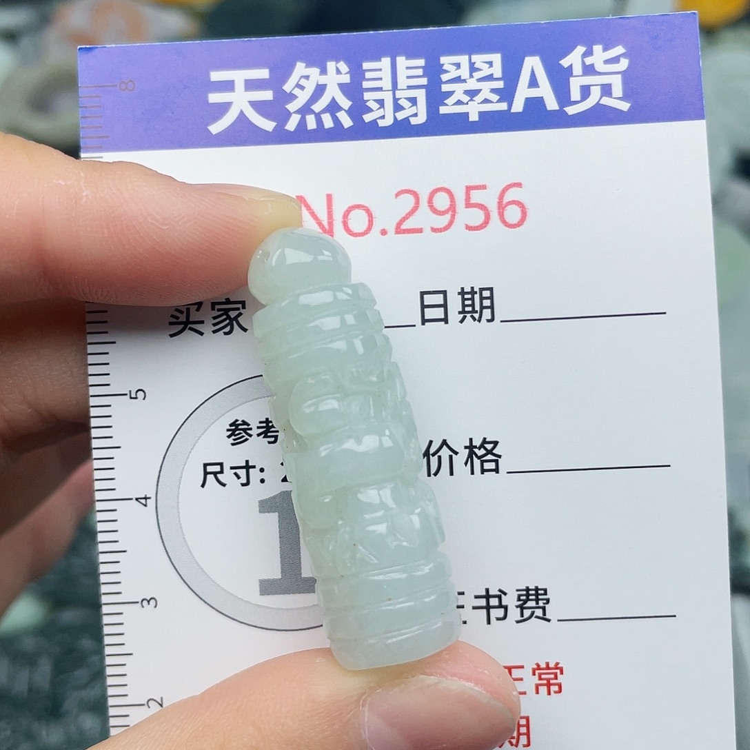 未镶嵌挂件翡翠2956
