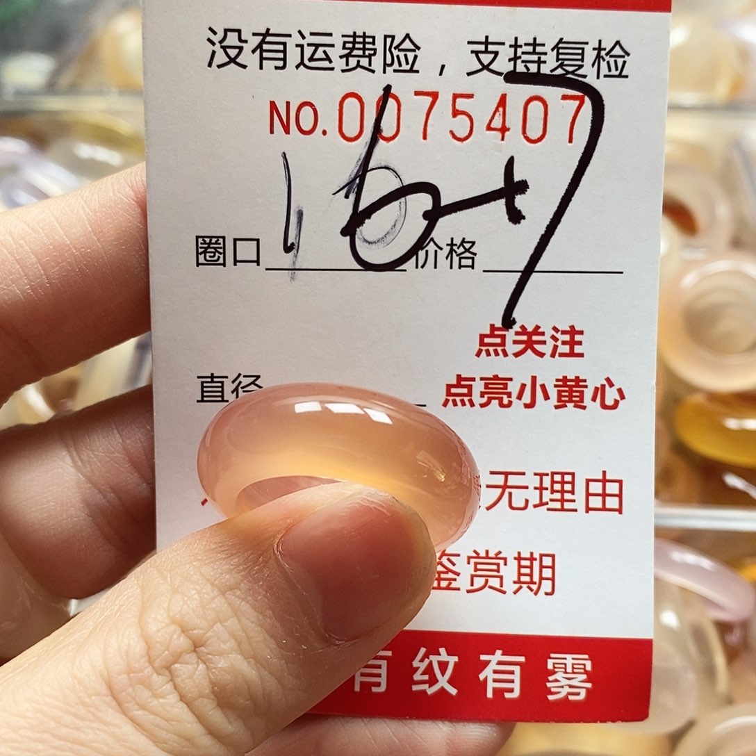 未镶嵌戒指玛瑙/玉髓