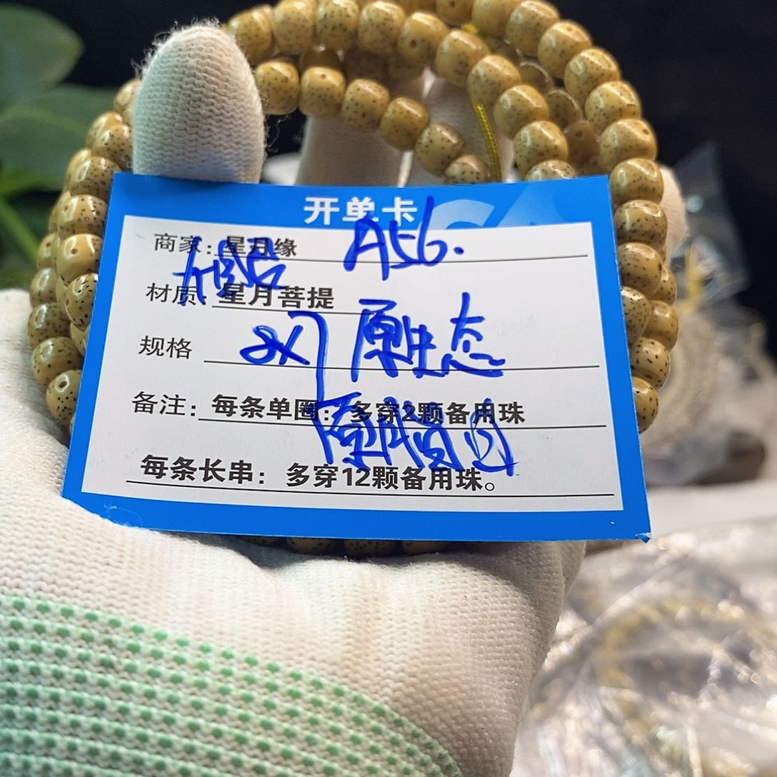 星月菩提吊坠A56::::::::::